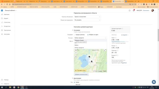 Бесплатный курс таргетированная реклама урок 3 - геолокация смотреть онлайн