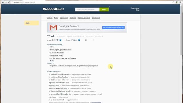 Лучший словарь для школьников и студентов смотреть онлайн