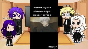 Реакция персонажей из «Аккудама Драйв» на брата Голов*ореза/Канеки