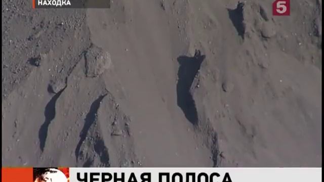 Находку поглащает угольная пыль смотреть онлайн