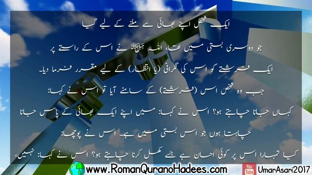 Allah ke liye kisi se mohabbat karna. By: Umar Asari Sanabili смотреть онлайн