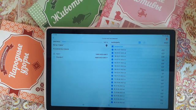 Вышивальная неделя с 04 по 10.07.2022 с @jaroslavsumishevskiy #флешмобвышивальщицызамирсЯрославом смотреть онлайн