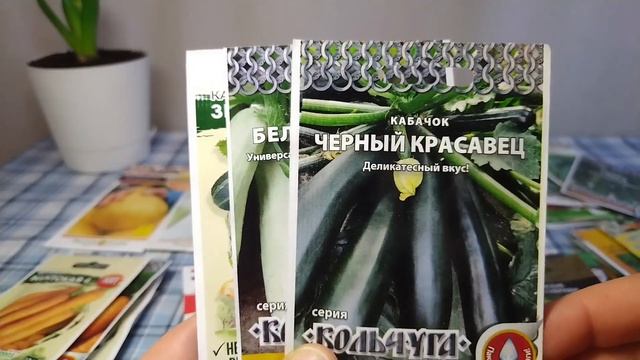 Обзор семян 2023.Часть 2.Огурцы, арбузы, баклажаны, перец, кабачки, капуста, зелень. смотреть онлайн