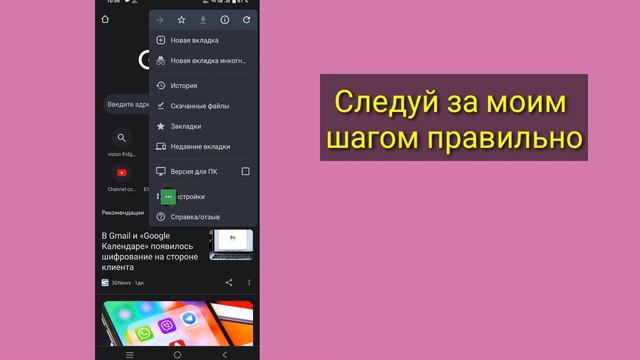 Как отключить уведомления Chrome на Android || Отключить уведомления Google Chrome Новое обновление смотреть онлайн