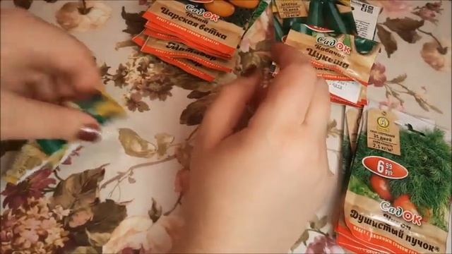 НАБРАЛА РАЗНЫХ СЕМЯН В ПЯТЁРОЧКЕ ПО 6 РУБЛЕЙ ПОКАЗЫВАЮ ЧТО БУДУ СЕЯТЬ