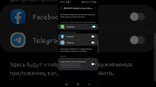 Как установить 2 вотсапа WhatsApp на 1 телефон без дополнительных приложений! смотреть онлайн