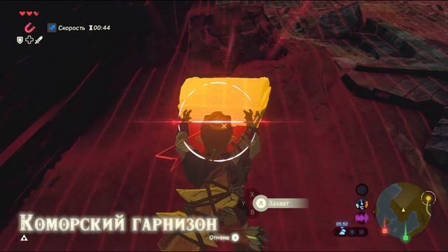 Зельда: BOTW Как найти Маску Маджоры? Гайд