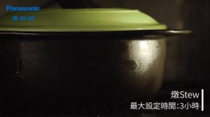 Panasonic 蒸氣焗爐 NU-SC300B - 功能介紹