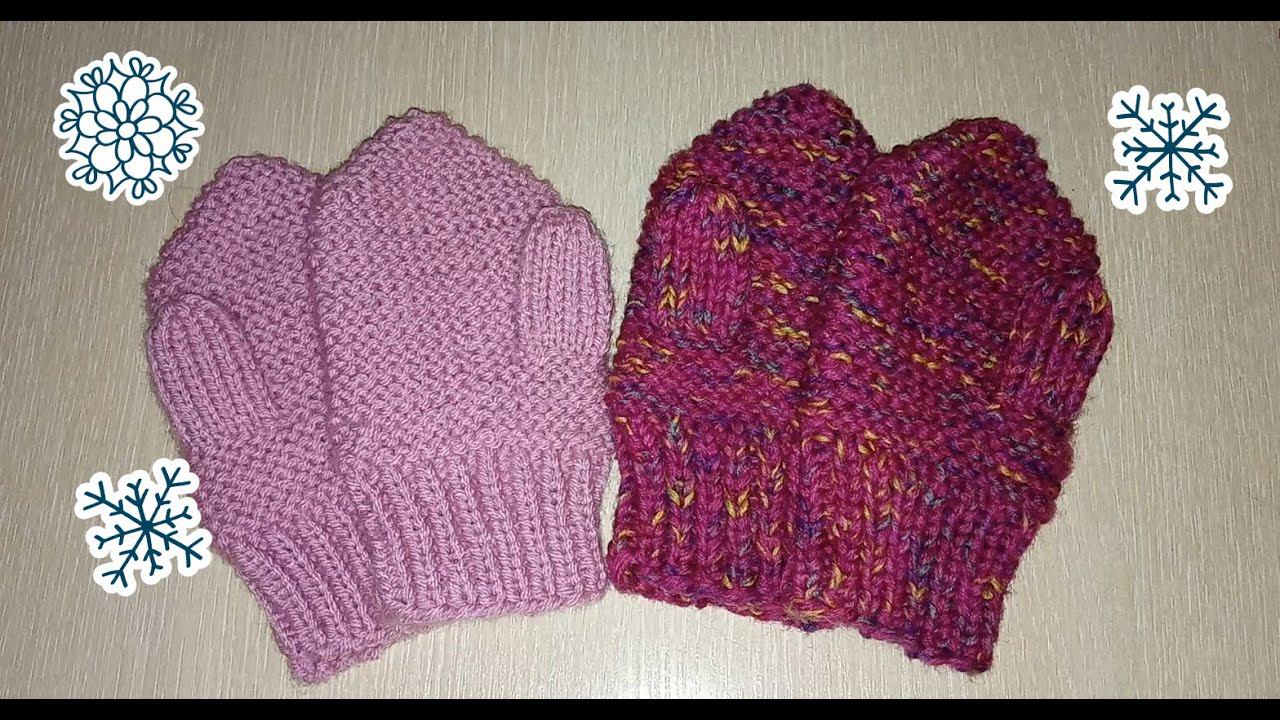 Варежки спицами на ребенка 3-4 лет//мастер класс для начинающих смотреть онлайн