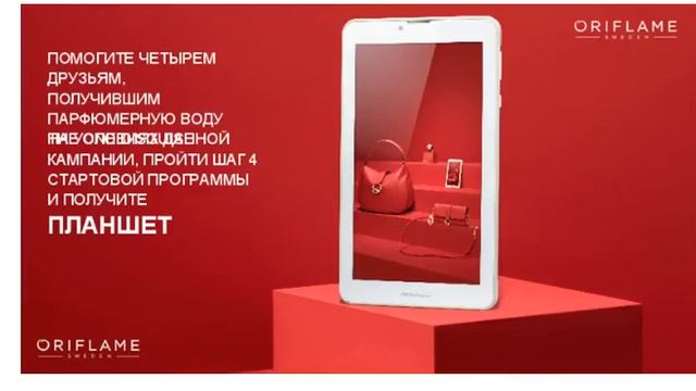 Акции на 14-15 каталог Орифлейм 2017 смотреть онлайн