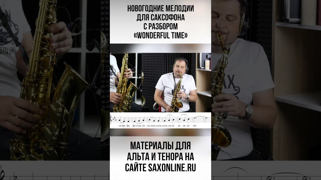 «It's The Most Wonderful Time Of The Year» смотреть онлайн