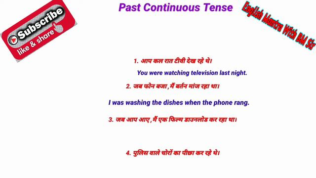 Past Indefinite, Continuous and Perfect Tense@TheGeetaWithBalmukandSharma #englishgrammar смотреть онлайн