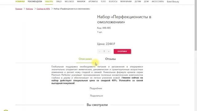 Новые акции в Батэль | Мега-выгодно! смотреть онлайн