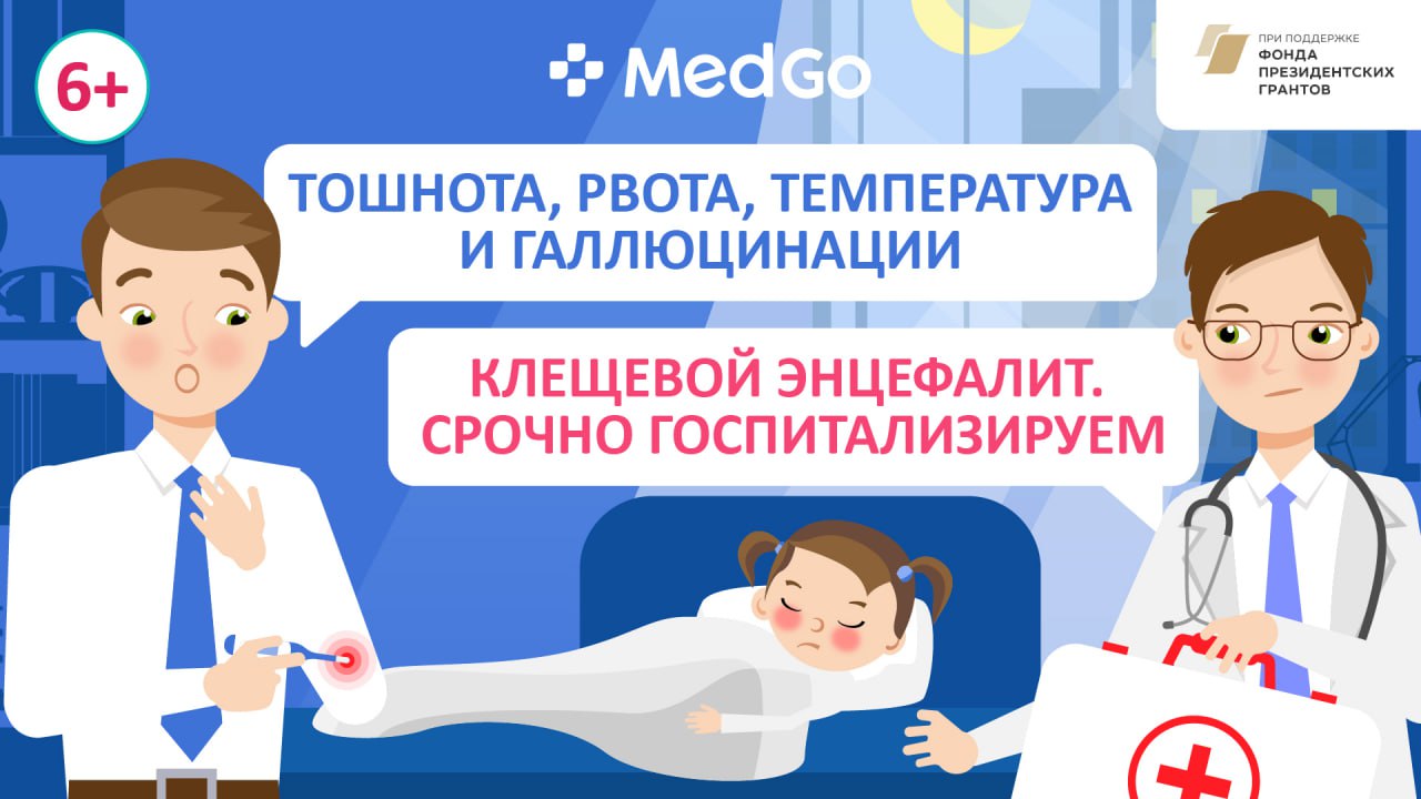 Клещевой энцефалит у детей. Причины болезни. Осложнения. Лечение детского энцефалита. Профилактика