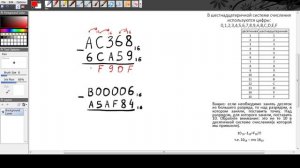 Вычитание в шестнадцатеричных системах счисления