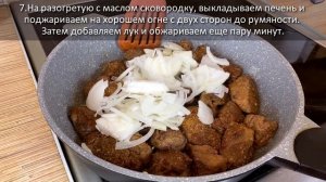 Как приготовить печень. Говяжья печень на сковороде  Жареная печень. Лучше, чем гуляш из говядины.