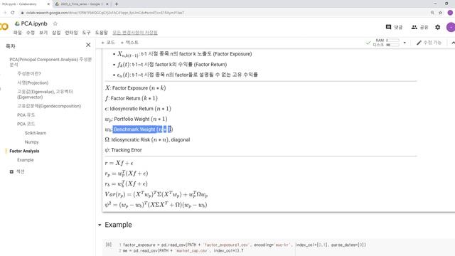 PCA and factor analysis with python смотреть онлайн