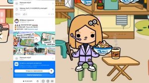 ?Как обновить взлом токи чтобы остались дома и персонажи??//Тока бока//Toca boca//?Sintia Terner?