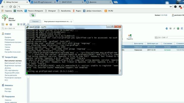 Как установить панель хостинга на VDS смотреть онлайн