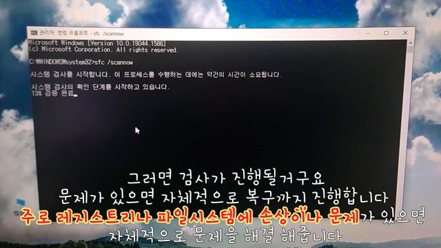 블루스크린 해결방법 / 포멧 하기전에 이거 먼저 해보세요 смотреть онлайн