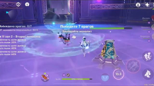 Genshin impact как пройти бездну 11 смотреть онлайн