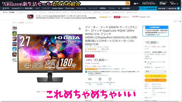 【Amazonセール】Amazonガチ勢がおすすめするお買い得商品はコレだ！お得すぎて散財が止まらない！ смотреть онлайн