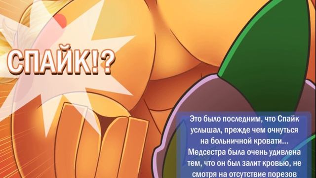 Комикс Жизнь маленького дракона 3 часть! смотреть онлайн
