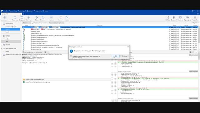 Урок Github Unity. Хранение проекта в облаке и совместная работа смотреть онлайн