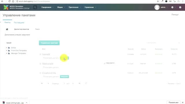 Часть 2 - Интернет-магазин на MODx Revo. Установка дополнений MODx Revo