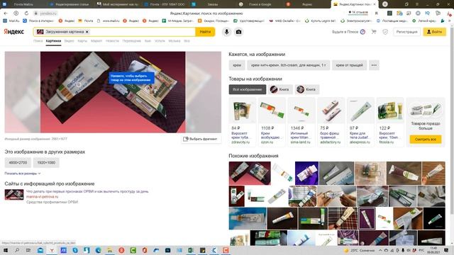 Как проверить уникальность картинки или тизера. смотреть онлайн