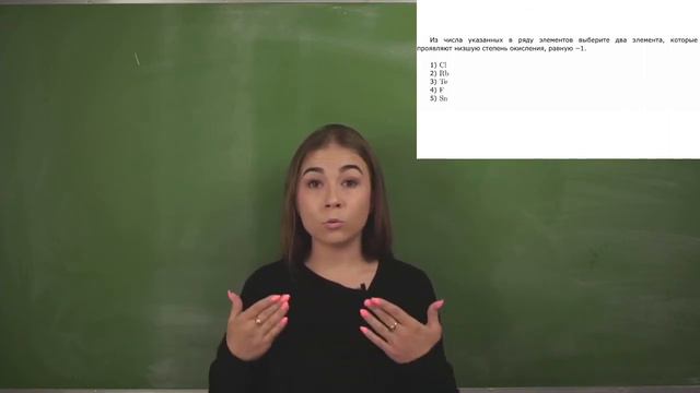СУПЕР ХИМИЯ - НИЗШАЯ СТЕПЕНЬ ОКИСЛЕНИЯ - ЕГЭ 2021 смотреть онлайн