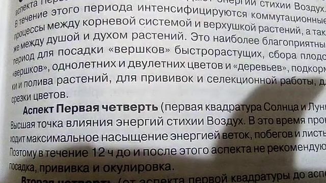 Влияние луны на посадку,уход и т.д растений смотреть онлайн