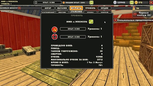 Обучающий Гайд # 1 (Tanks Heroes) смотреть онлайн