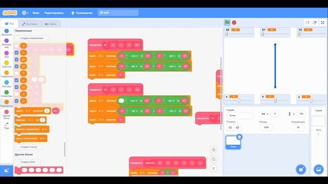 Как сделать 3D куб на Scratch | Часть 2 смотреть онлайн