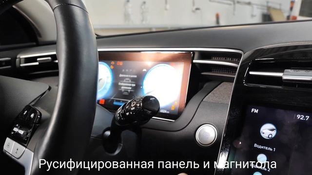 Русификация штатной магнитолы Hyundai Tucson смотреть онлайн