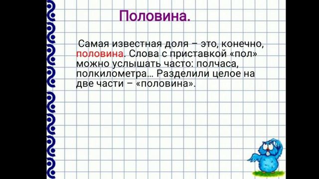 Математика 3 класс. смотреть онлайн