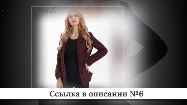 Топ дешевых Женских пиджаков из китая #2