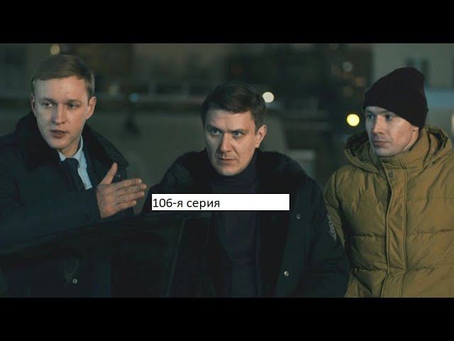 Сериал «Великолепная пятёрка» 5 ый сезон 106 я серия Анонс смотреть онлайн