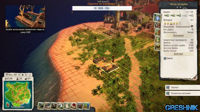 Строим свою империю в Tropico 5 # 3 смотреть онлайн