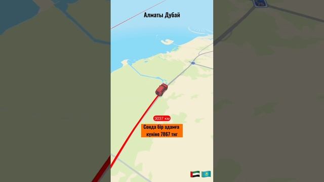 Дубайға ең арзан билет Самый дешевый билет в Дубай. #дубай #Алматы #самыйДешевыйБилет смотреть онлайн