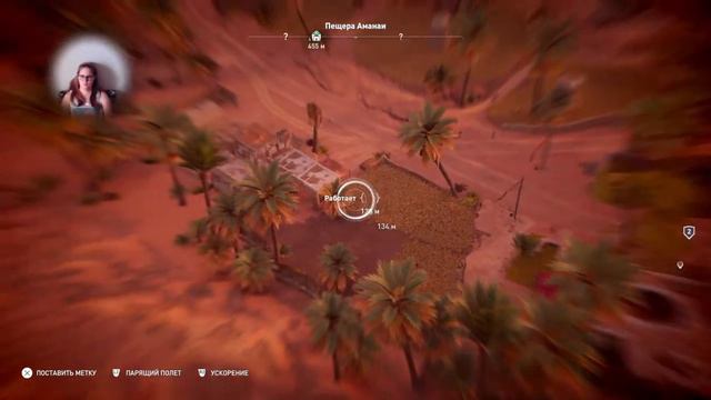 Assassin's creed Истоки прохождение Сива (^-^) WoT PS4 2020 Играет девушка console стрим смотреть онлайн