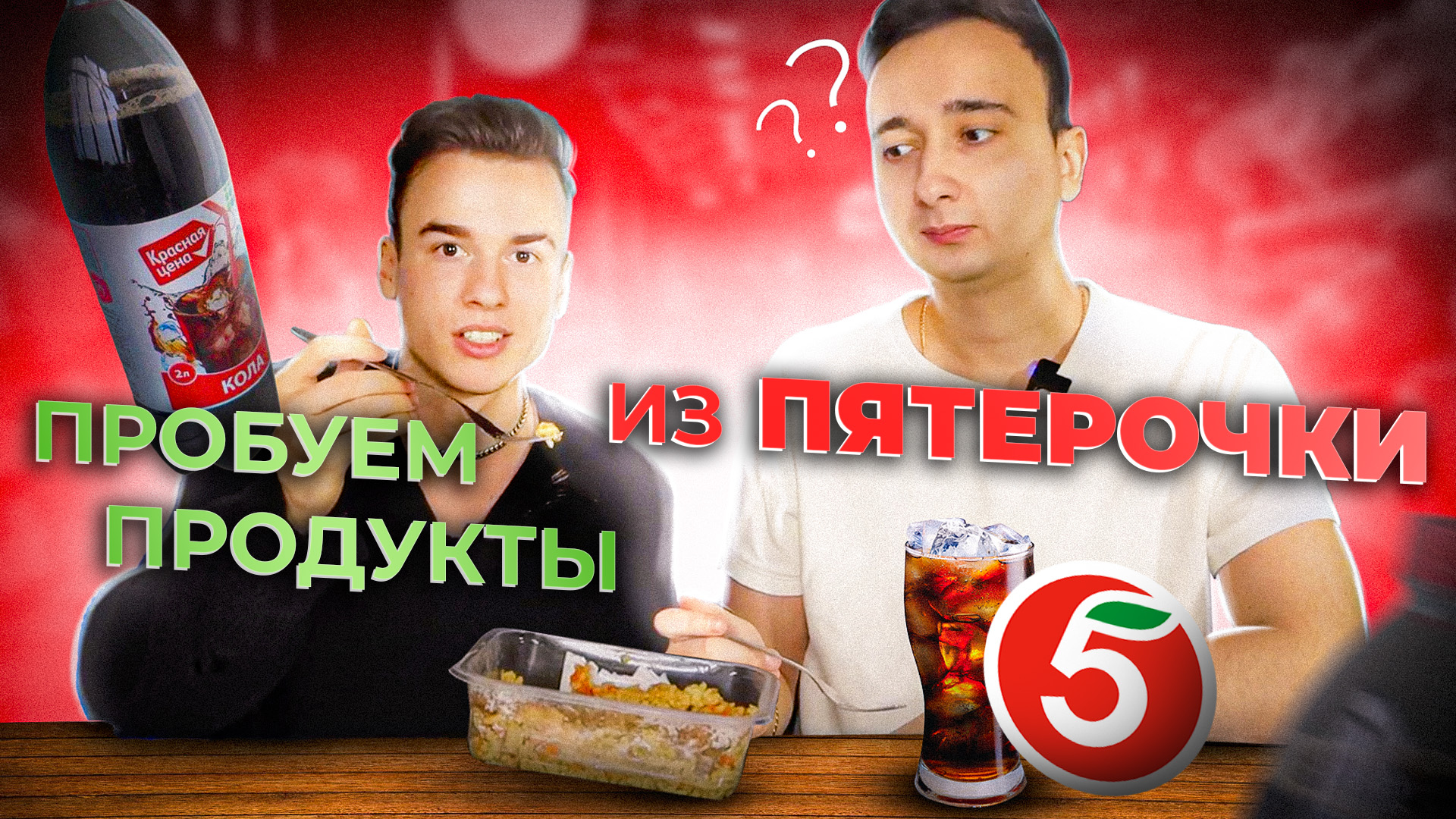 Красная цена ? жизнь или смерть ? смотреть онлайн