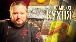 МОНАСТЫРСКАЯ КУХНЯ. ПОСТНЫЙ ШОКОЛАДО-КОФЕЙНЫЙ ПИРОГ С ВИШНЕЙ И БАНАНАМИ. ОВОЩНОЙ СУП.