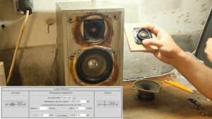 25 АС 225 «Комета» / Замена ВЧ и переделка кроссовера