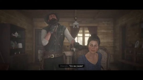 рдр 2 прохождение  эпилог