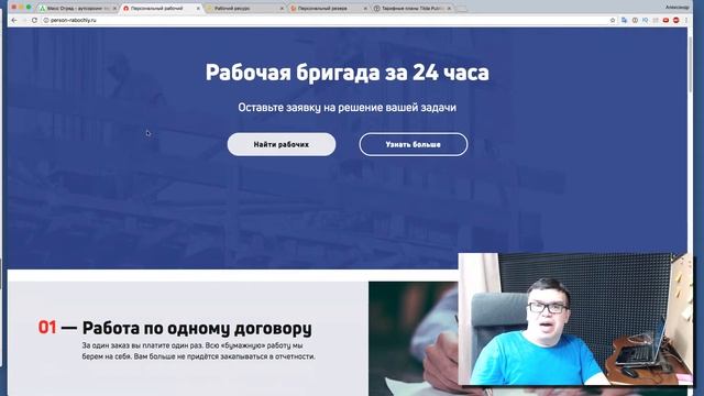 Быстрая оценка стоимости сайта. Как цена сайта может измениться в 120 раз за 5 мин. Анализ сайта смотреть онлайн