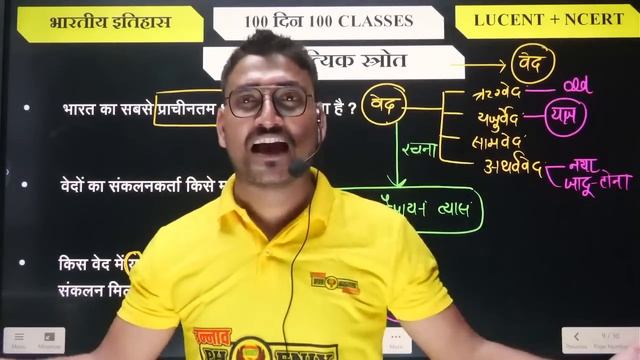 LUCENT GK 2023 / इतिहास / 100 दिन 100 CLASS / DAY 1 / ALL EXAM / RAGHAV SIR смотреть онлайн