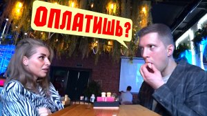 ПРАНК НА ПЕРВОМ СВИДАНИИ: ДЕВУШКА В ШОКЕ ? / БОРЯМБА