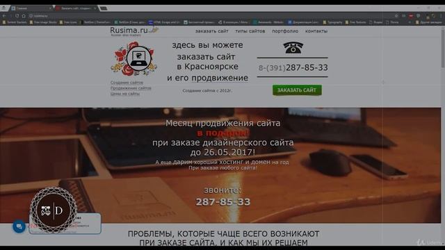 Photoshop - Подбор цветовой палитры смотреть онлайн