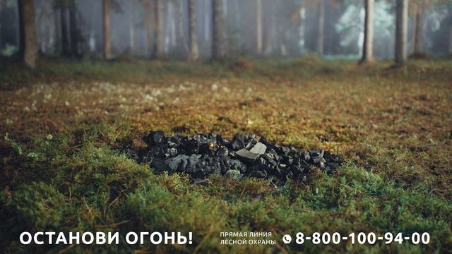 Останови огонь - 17 смотреть онлайн